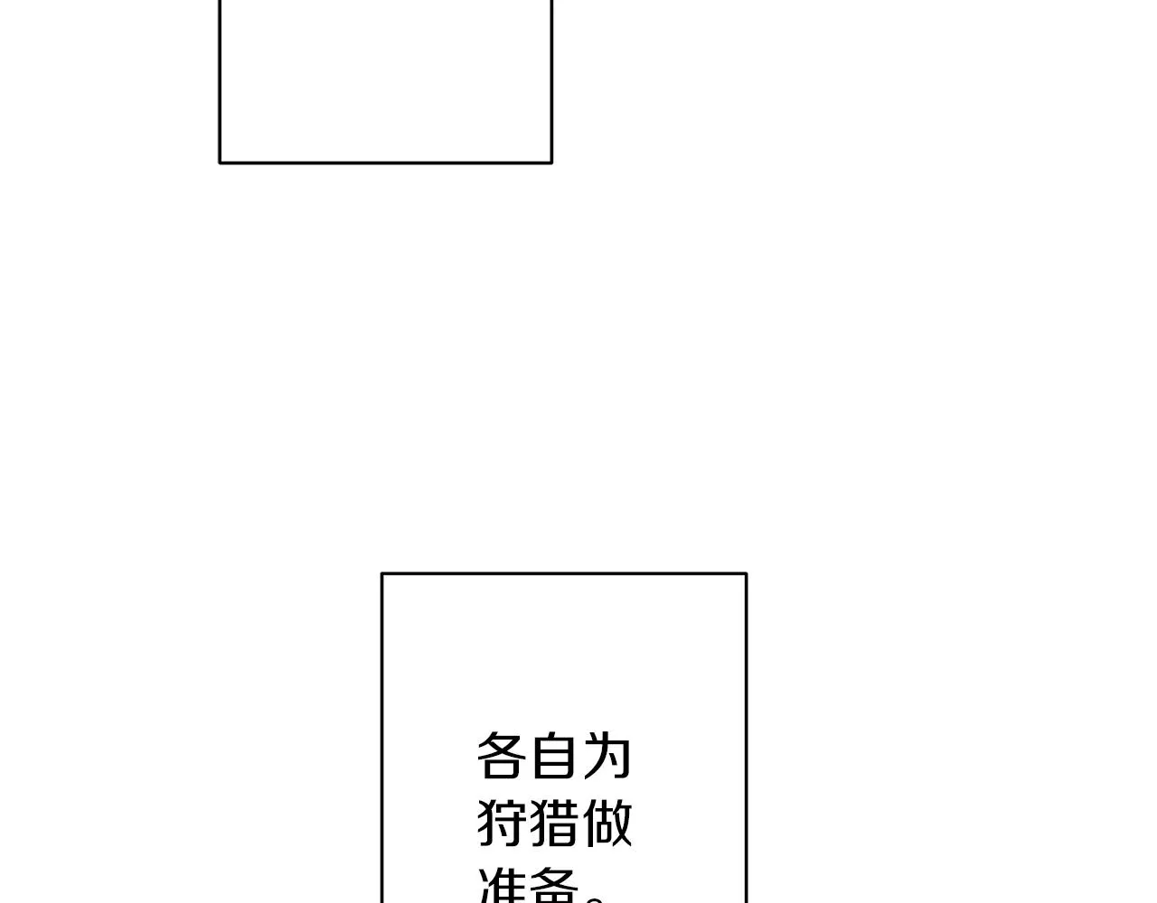第8话 我只对你负责 第117页