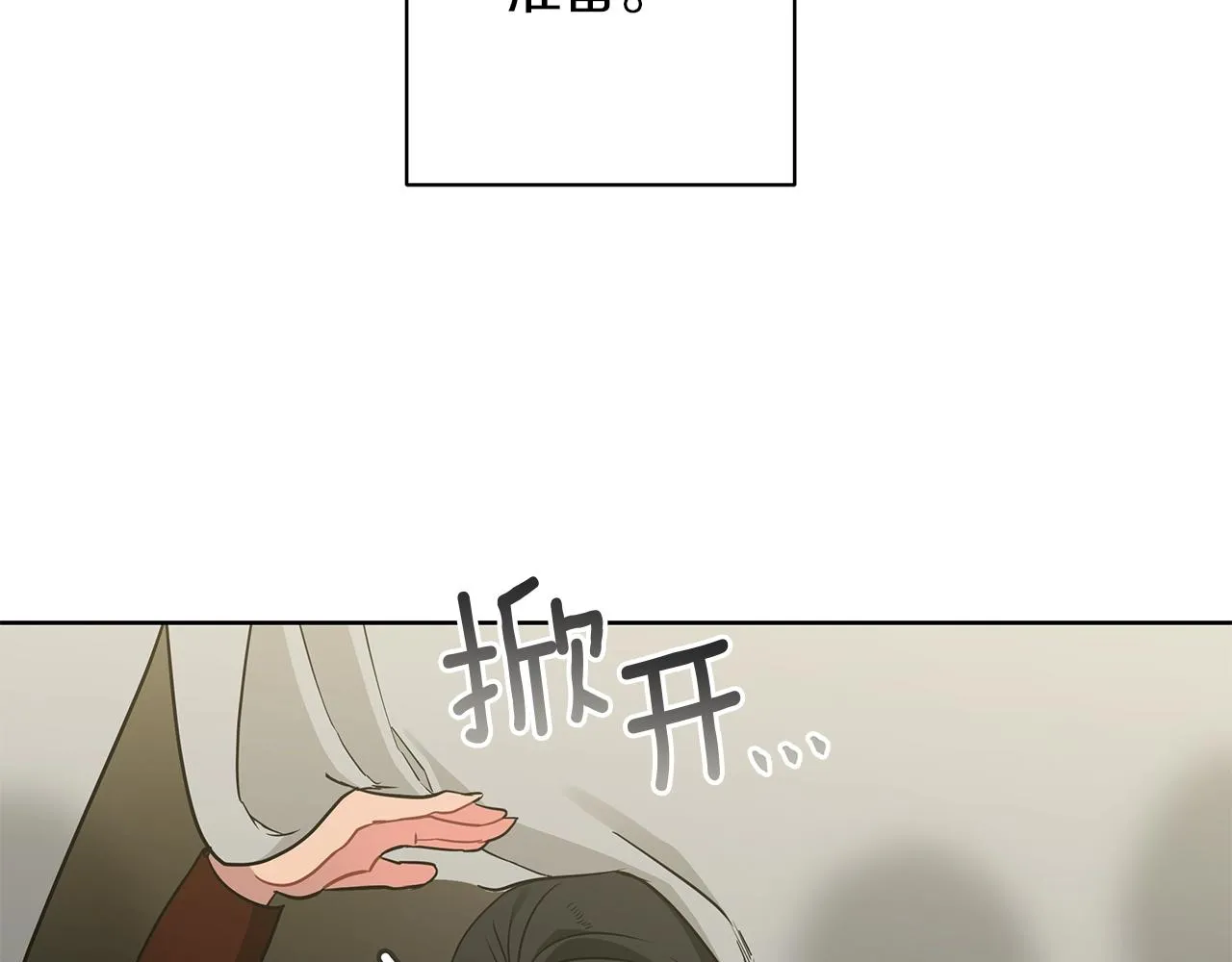 第8话 我只对你负责 第118页