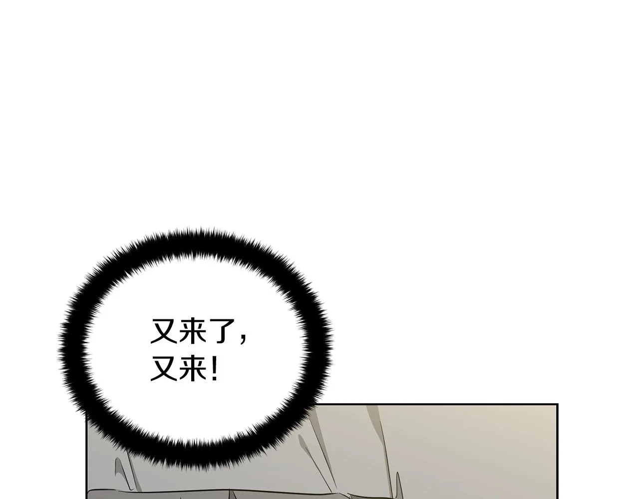 第8话 我只对你负责 第120页
