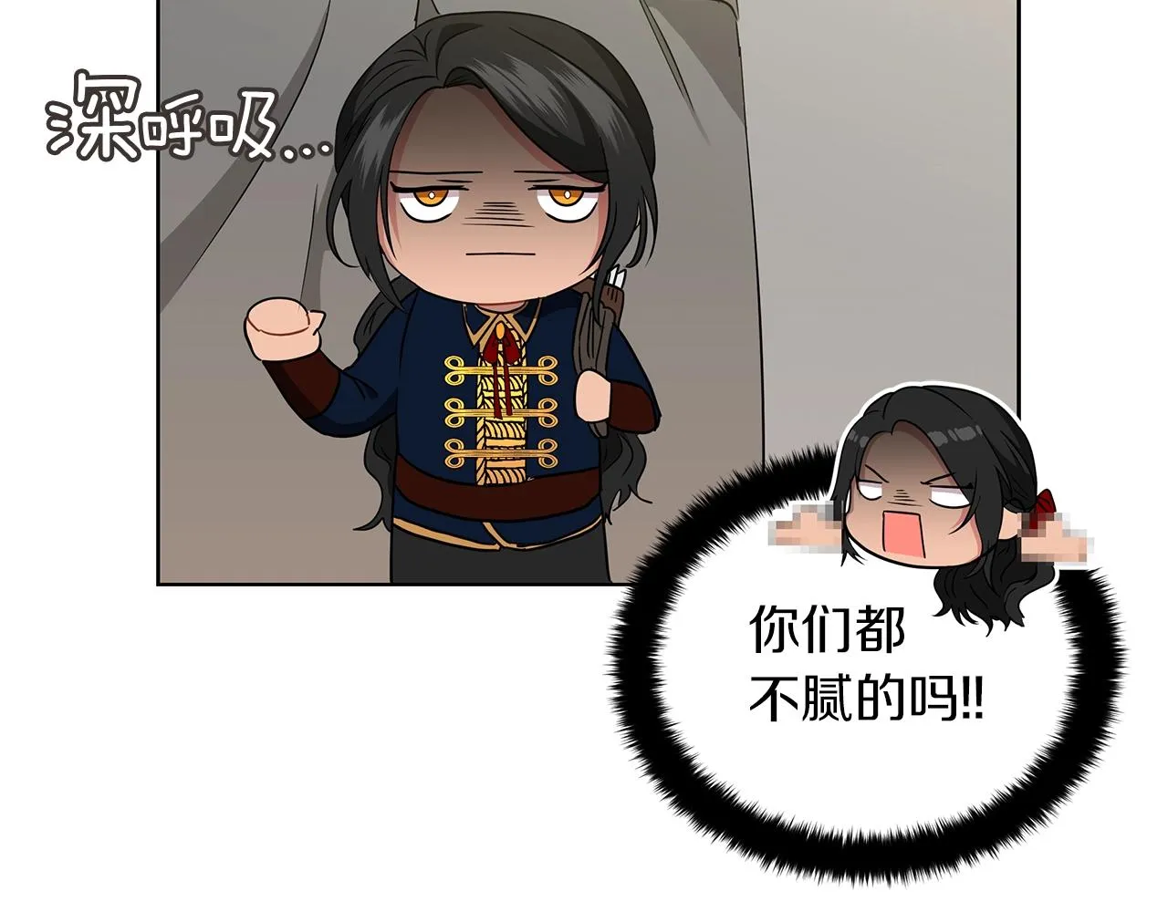 第8话 我只对你负责 第121页
