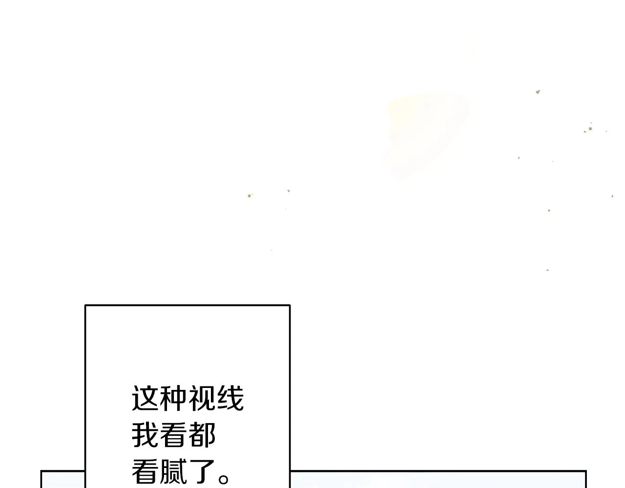 第8话 我只对你负责 第123页