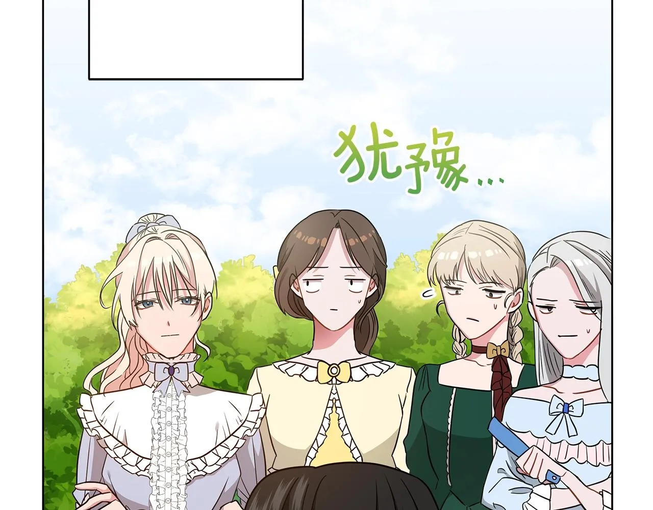 第8话 我只对你负责 第124页