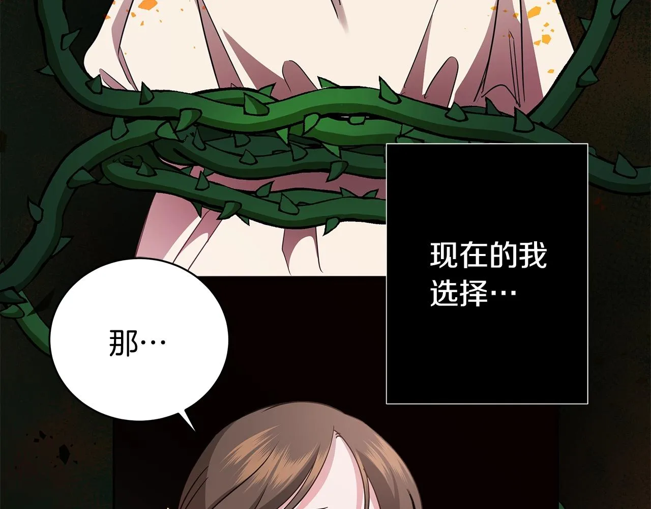 第8话 我只对你负责 第129页