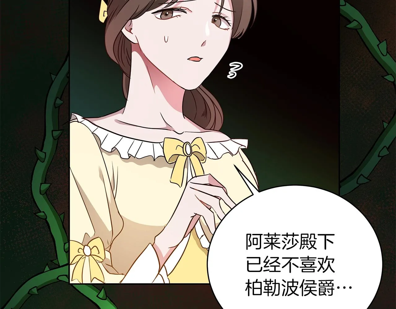 第8话 我只对你负责 第130页