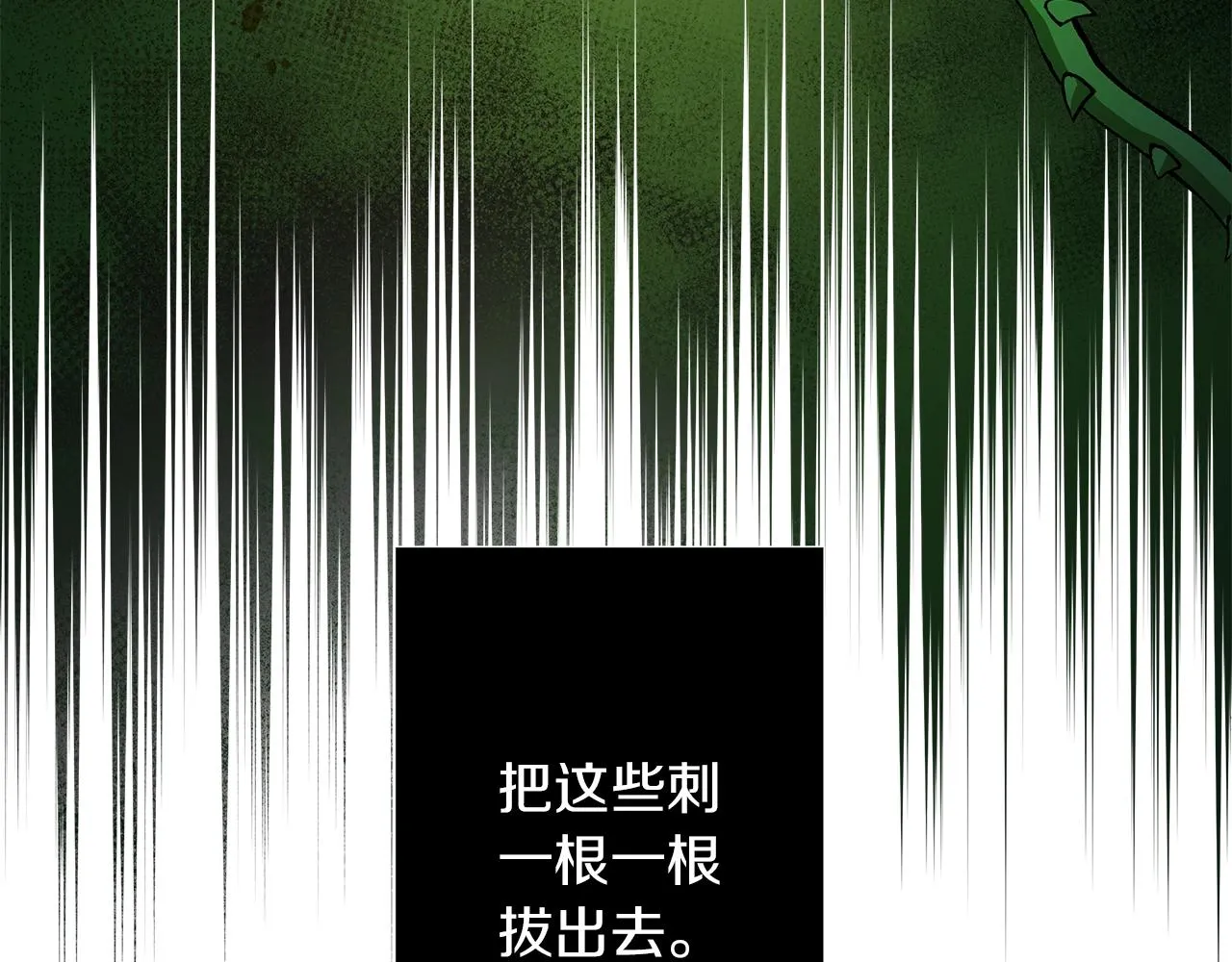 第8话 我只对你负责 第132页