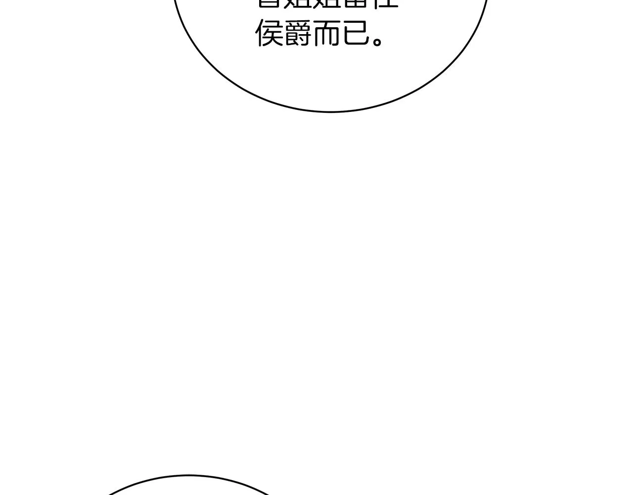 第8话 我只对你负责 第141页
