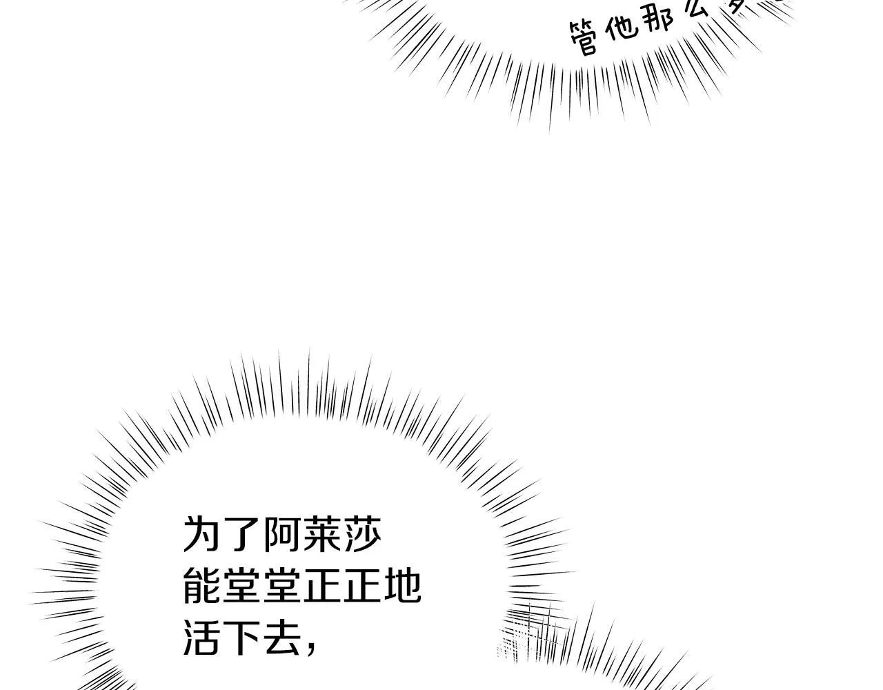 第8话 我只对你负责 第144页