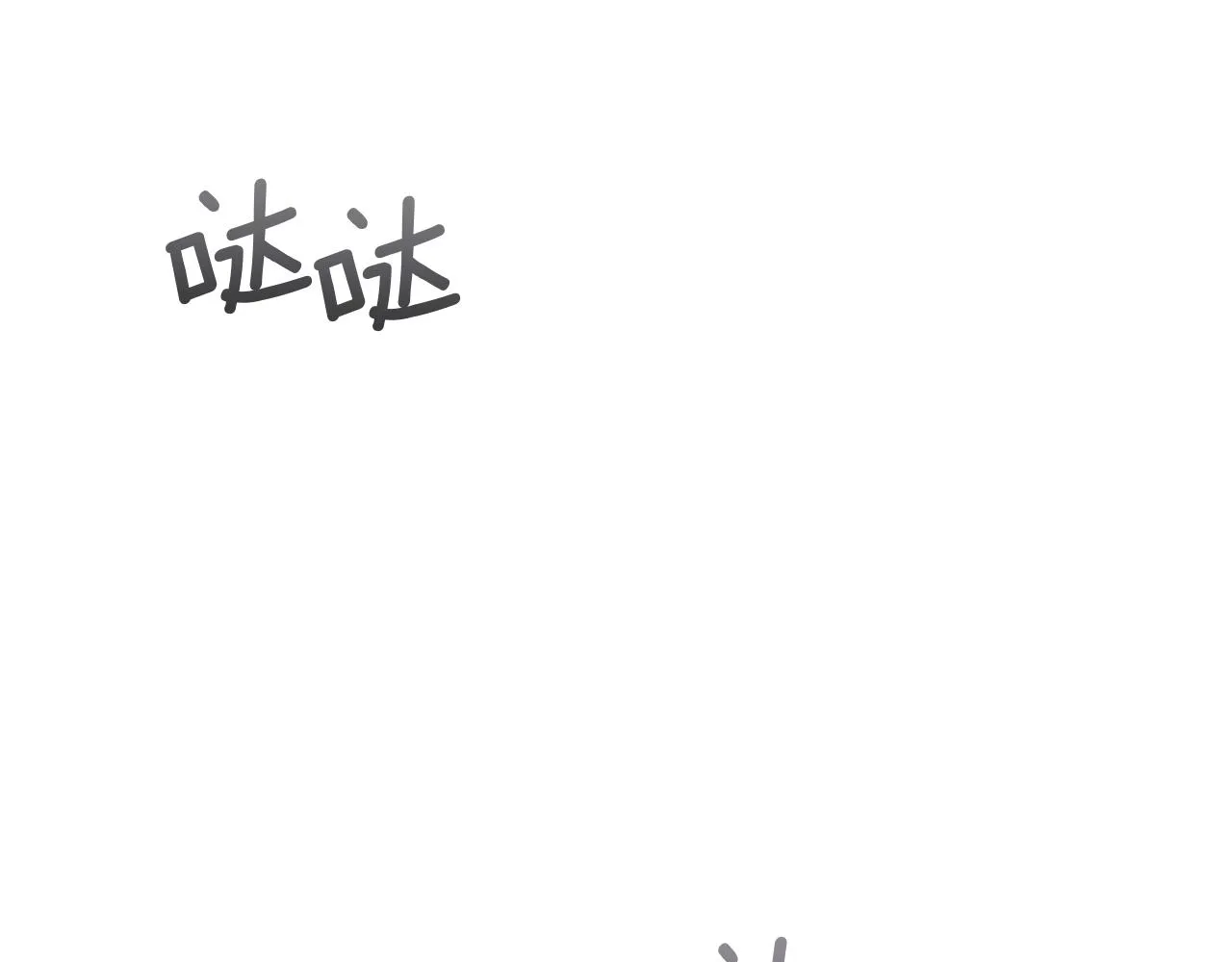 第8话 我只对你负责 第148页