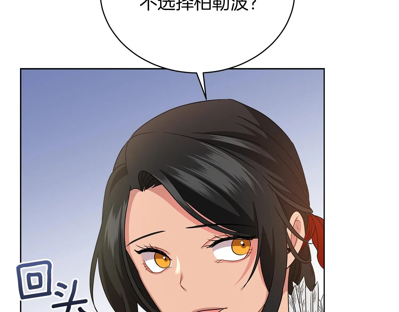 第8话 我只对你负责 第154页