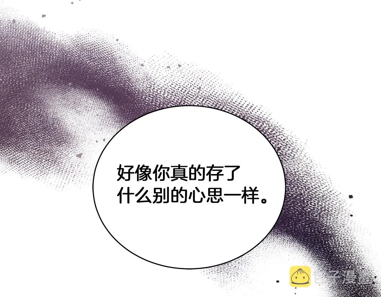 第8话 我只对你负责 第156页