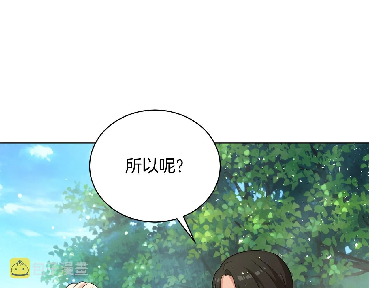 第8话 我只对你负责 第160页