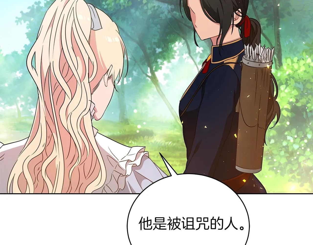 第8话 我只对你负责 第161页