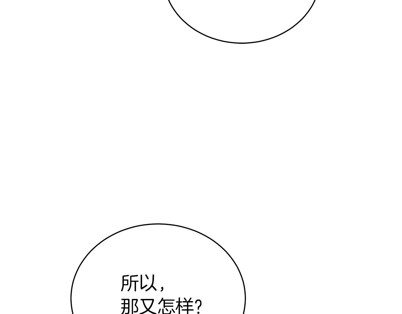 第8话 我只对你负责 第162页