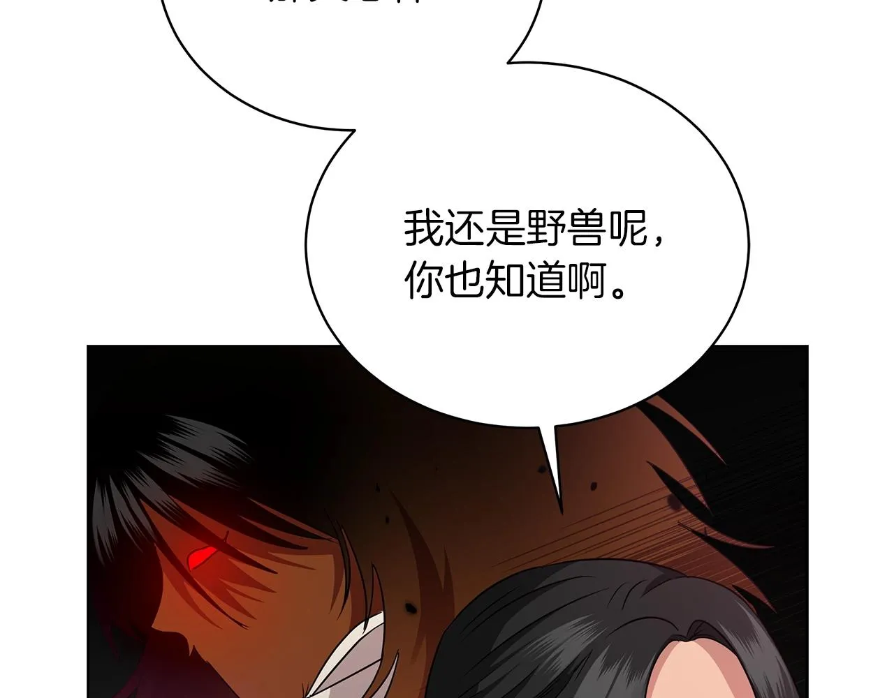 第8话 我只对你负责 第163页