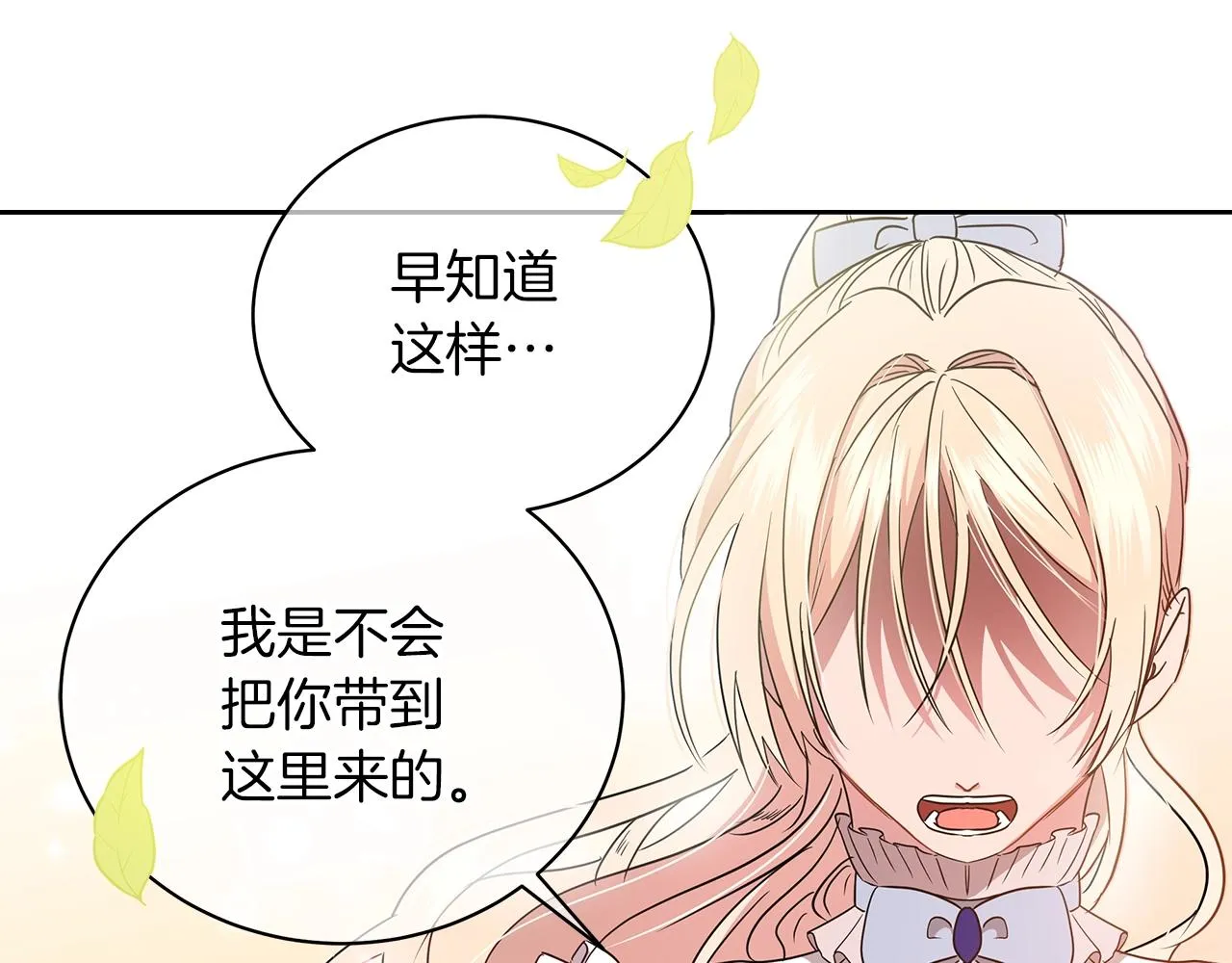 第8话 我只对你负责 第168页