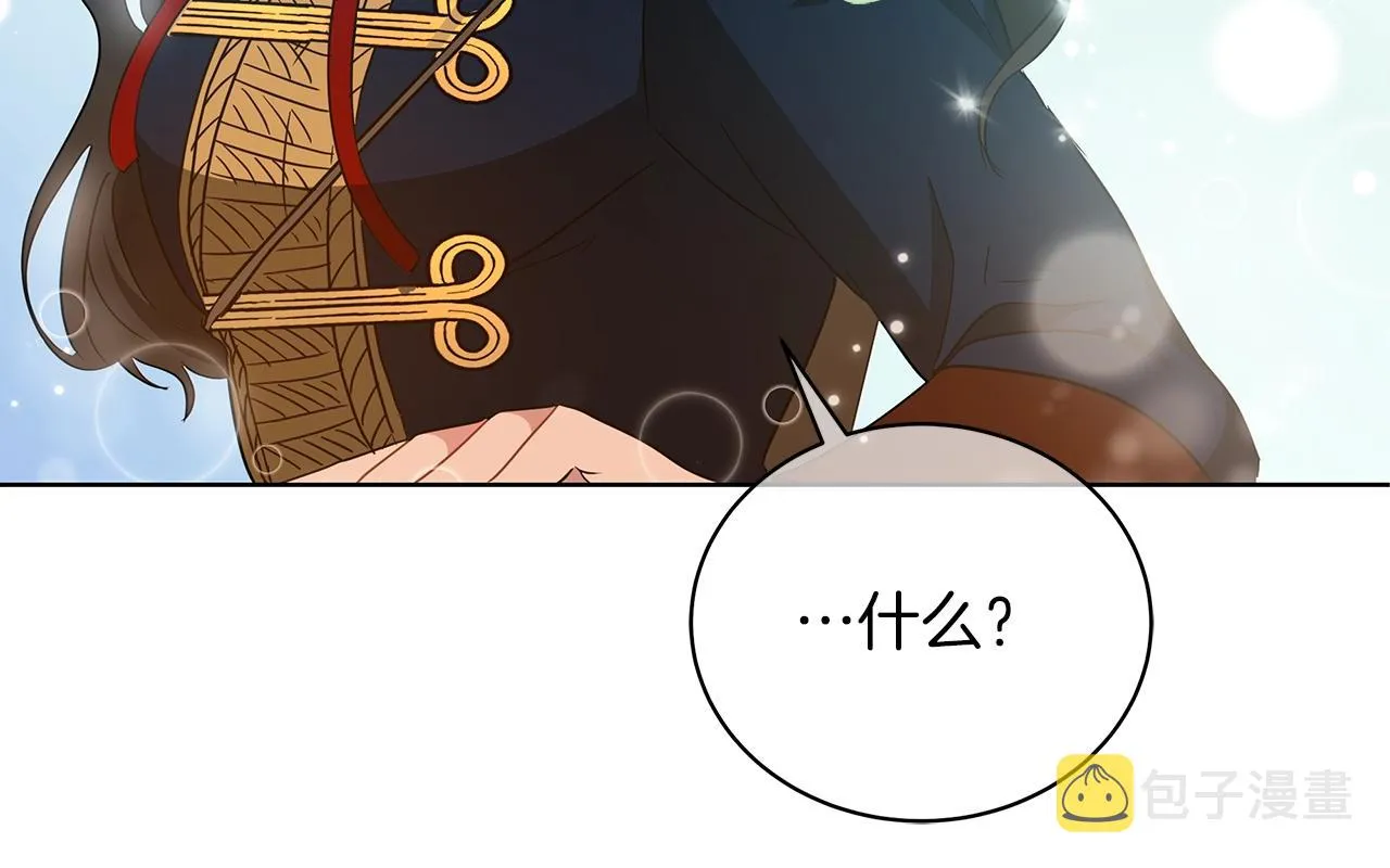 第8话 我只对你负责 第172页