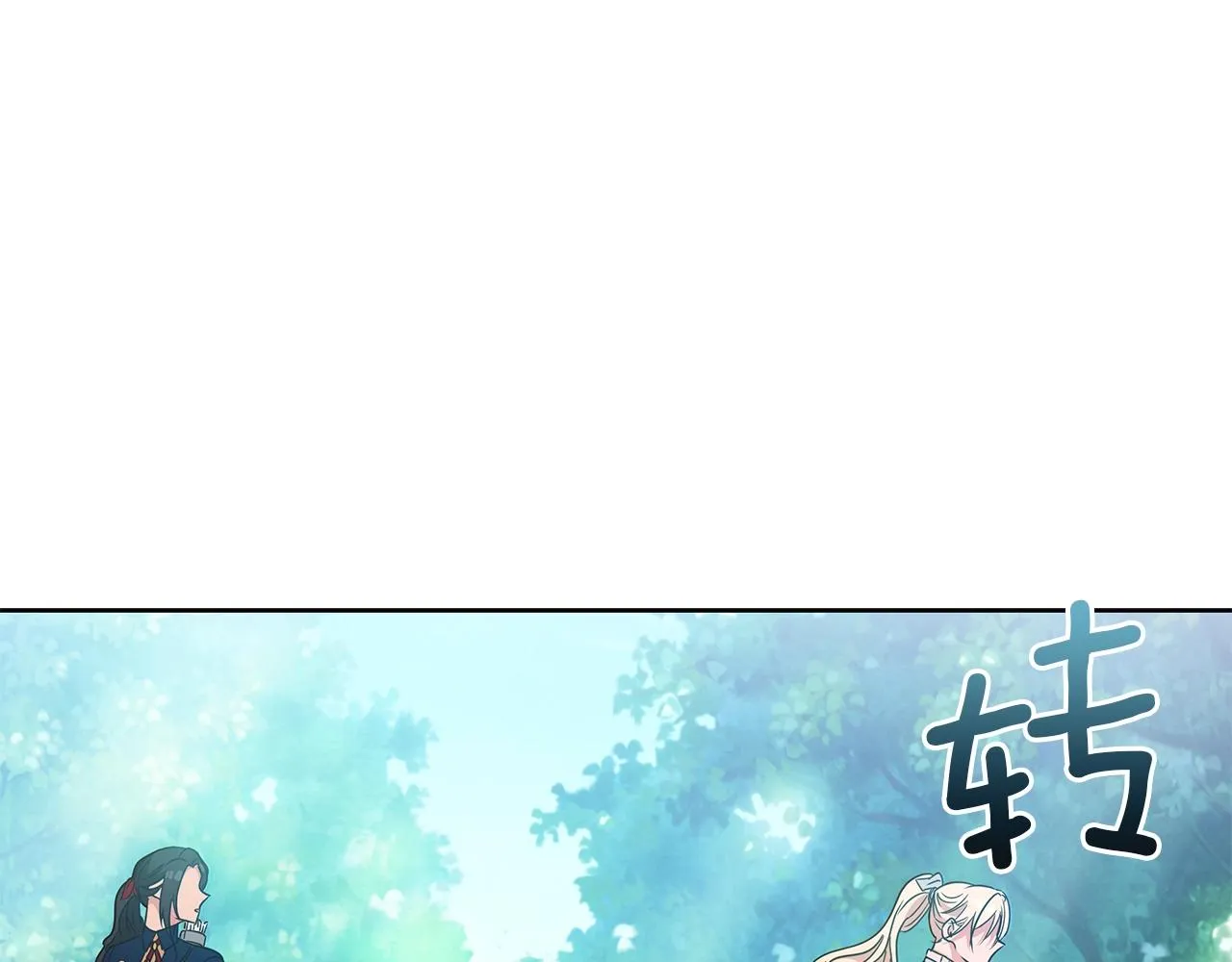 第8话 我只对你负责 第173页