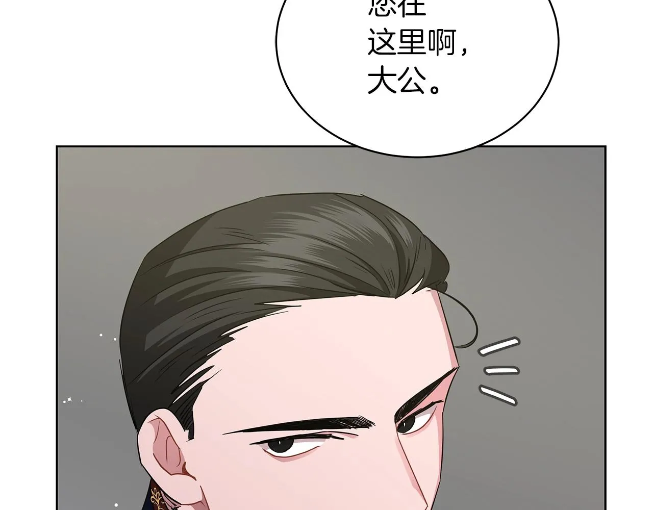 第8话 我只对你负责 第180页