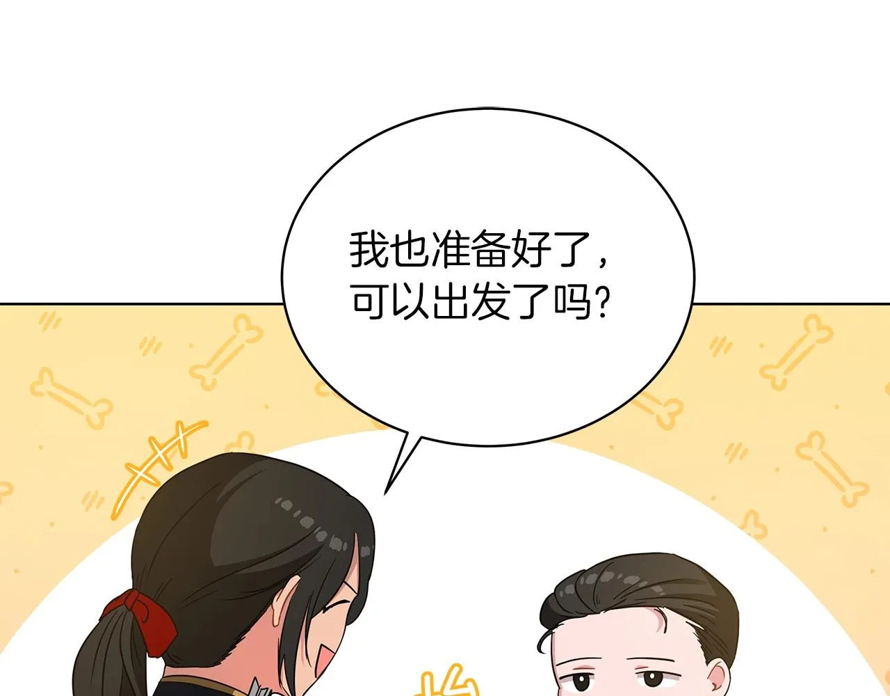 第8话 我只对你负责 第182页