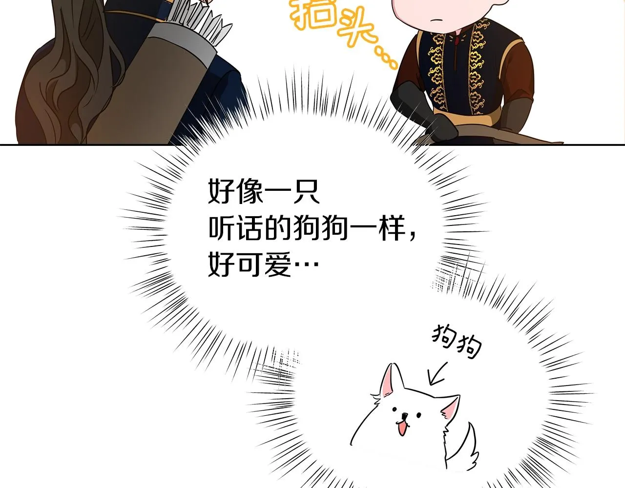 第8话 我只对你负责 第183页