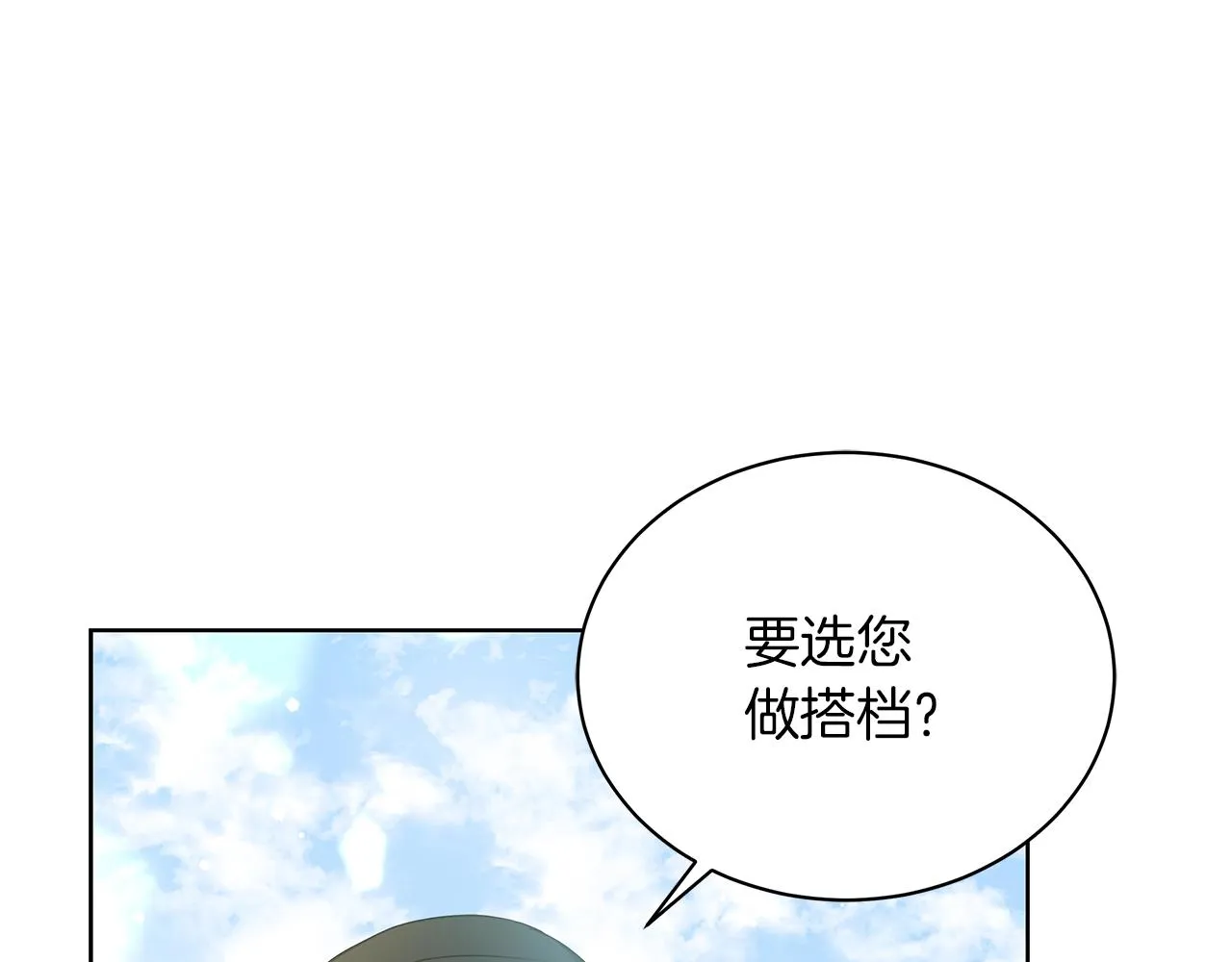 第8话 我只对你负责 第187页