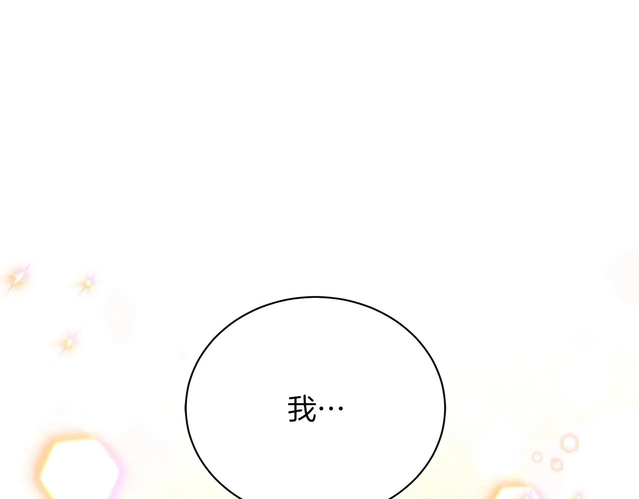 第8话 我只对你负责 第190页