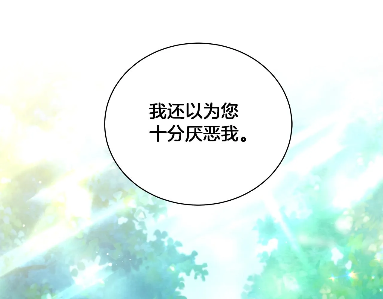 第8话 我只对你负责 第193页