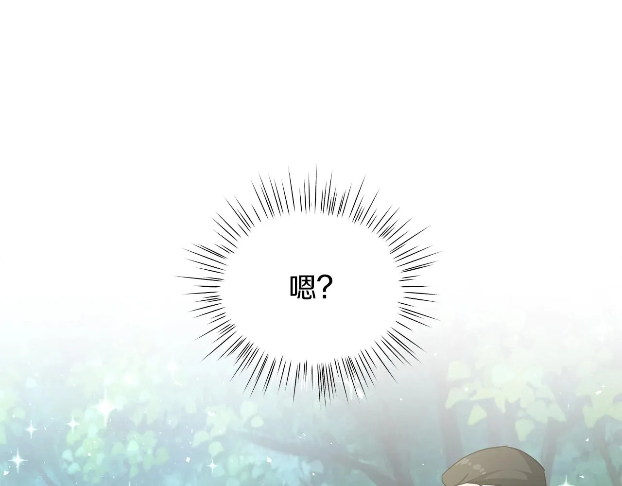 第9话 陷阱 第5页