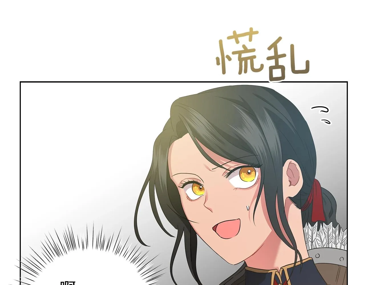 第9话 陷阱 第10页