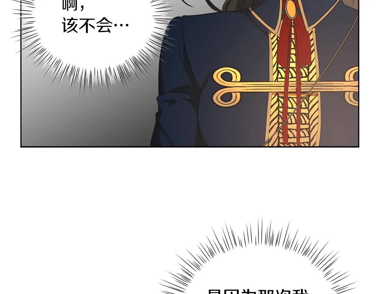 第9话 陷阱 第11页