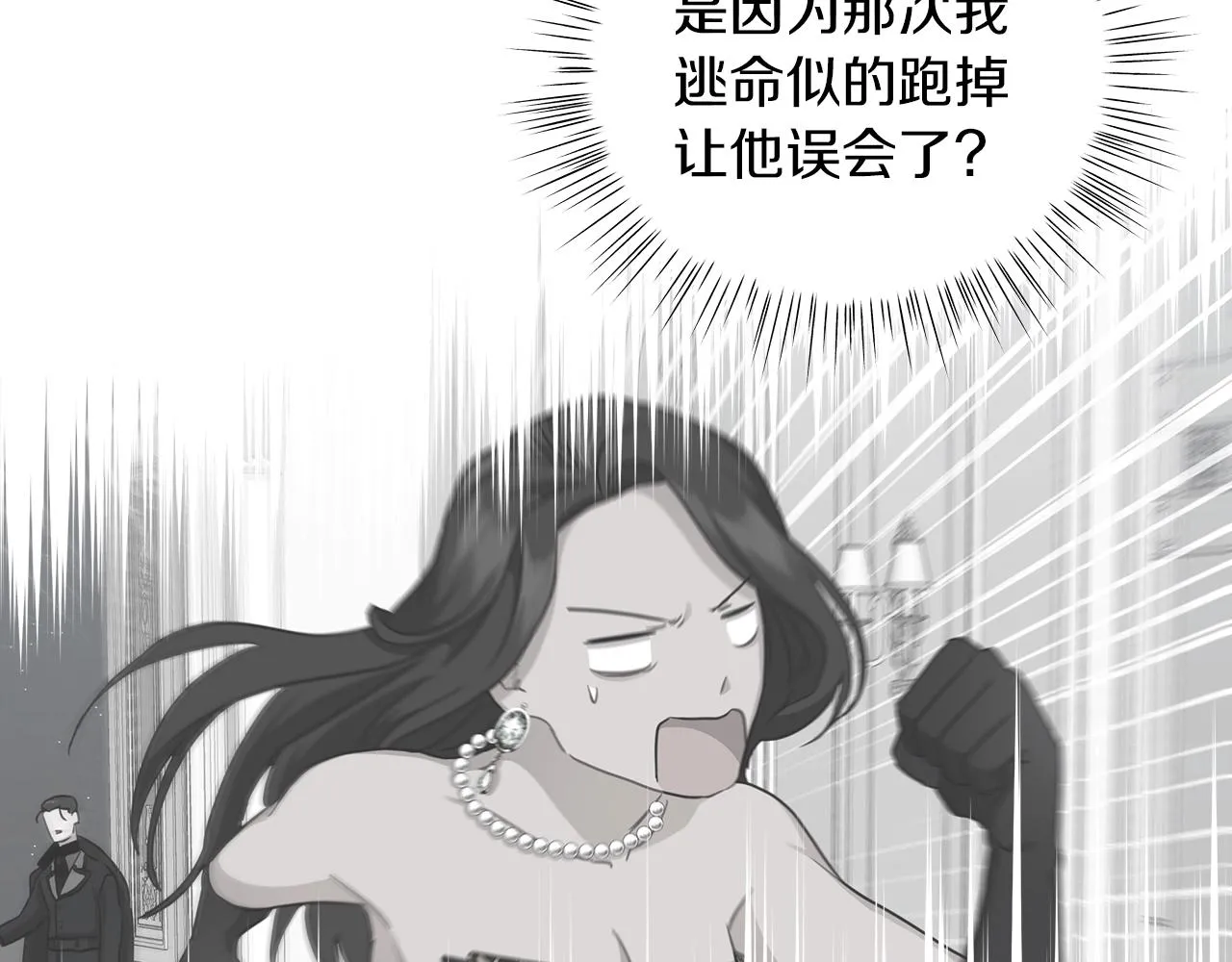 第9话 陷阱 第12页