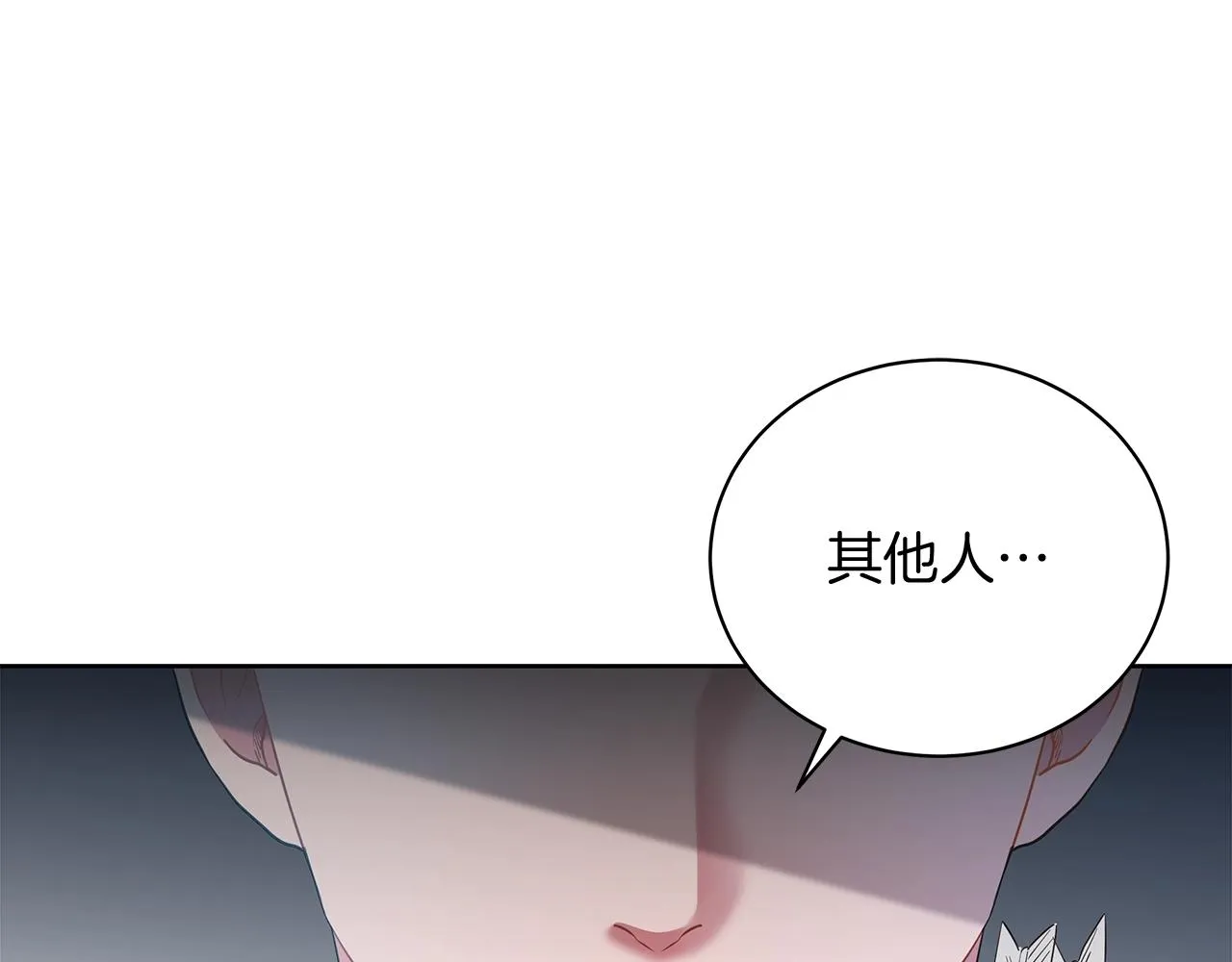 第9话 陷阱 第14页
