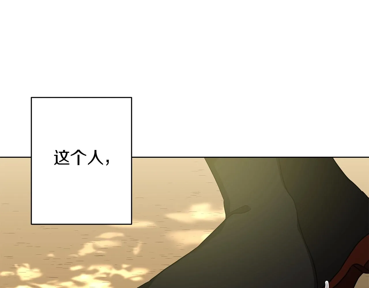 第9话 陷阱 第25页