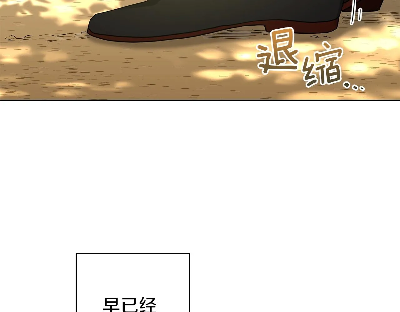 第9话 陷阱 第26页