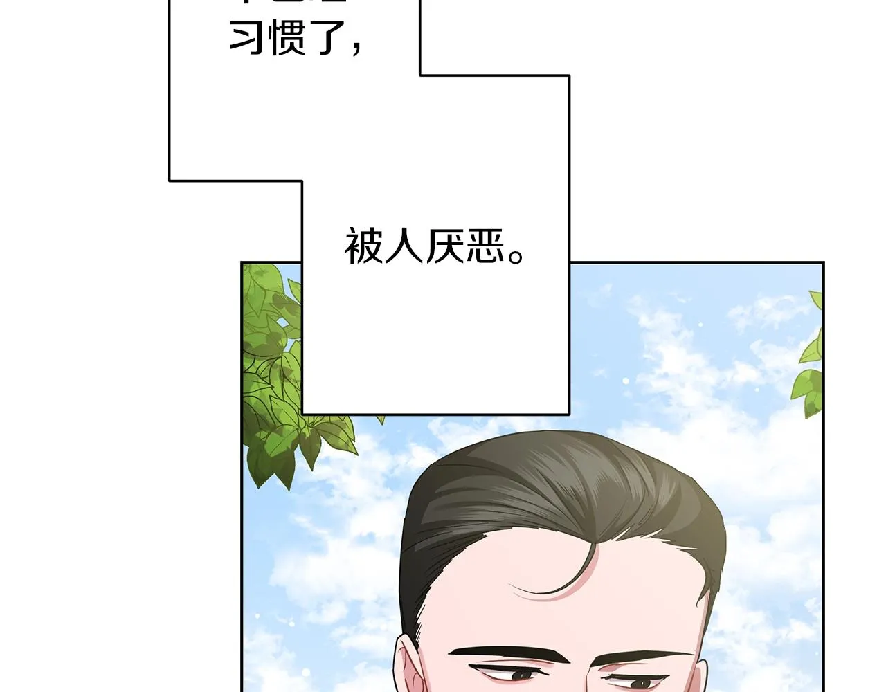 第9话 陷阱 第27页