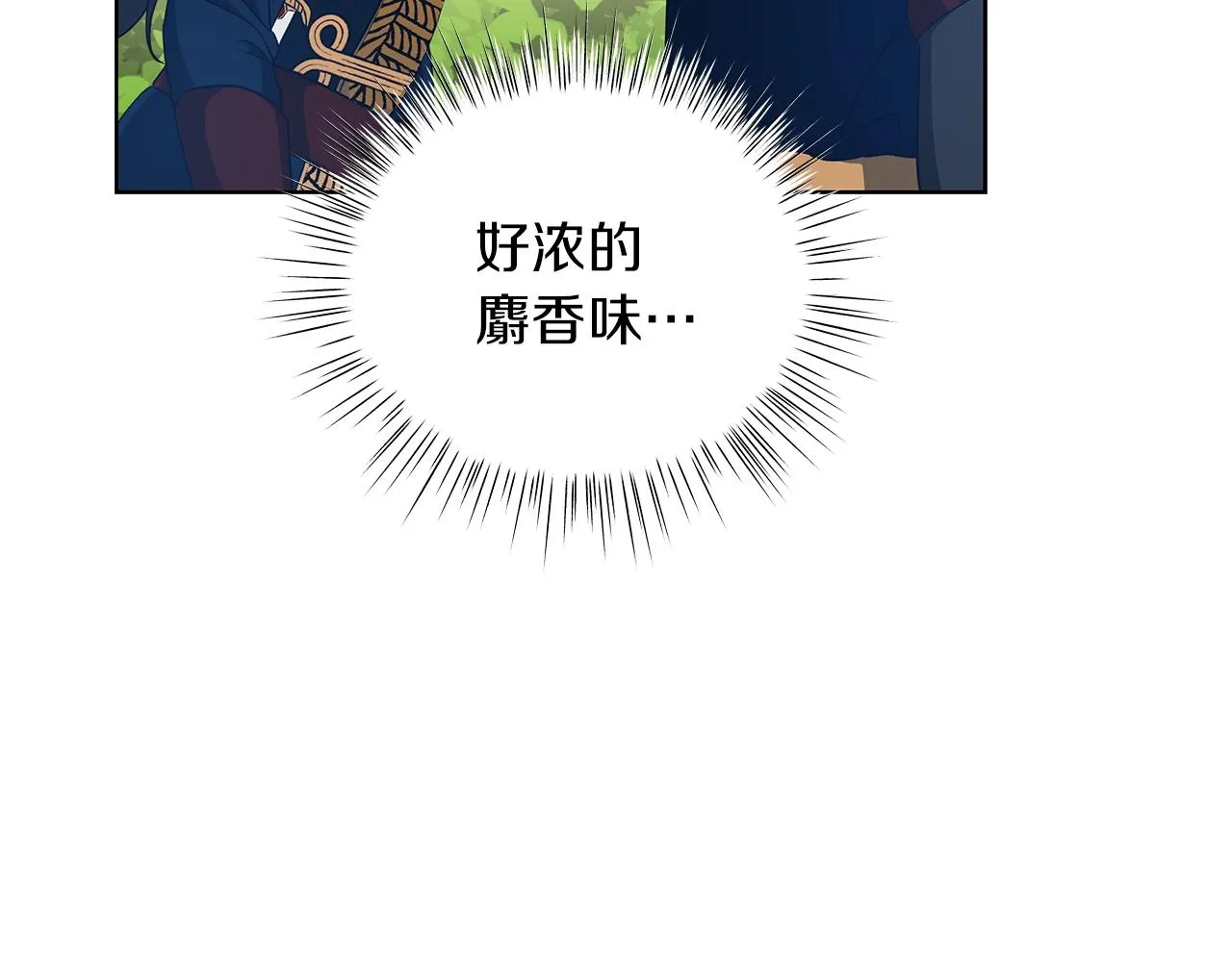 第9话 陷阱 第31页