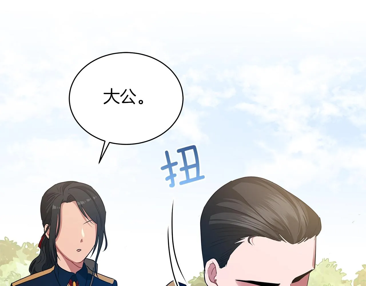 第9话 陷阱 第32页