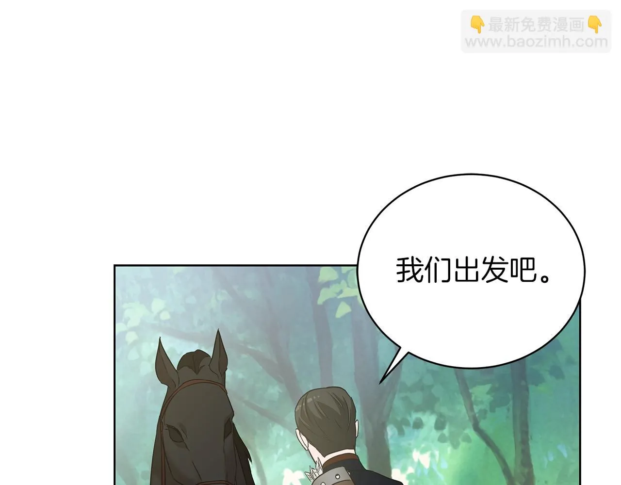 第9话 陷阱 第35页