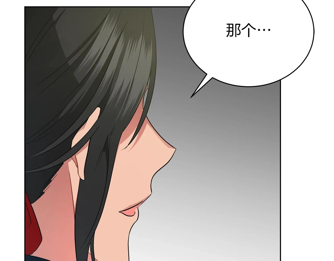 第9话 陷阱 第38页