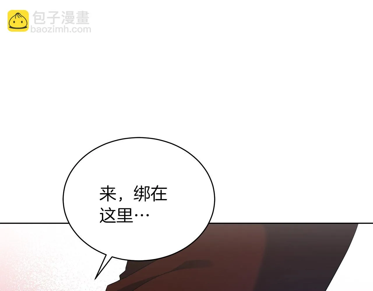 第9话 陷阱 第47页