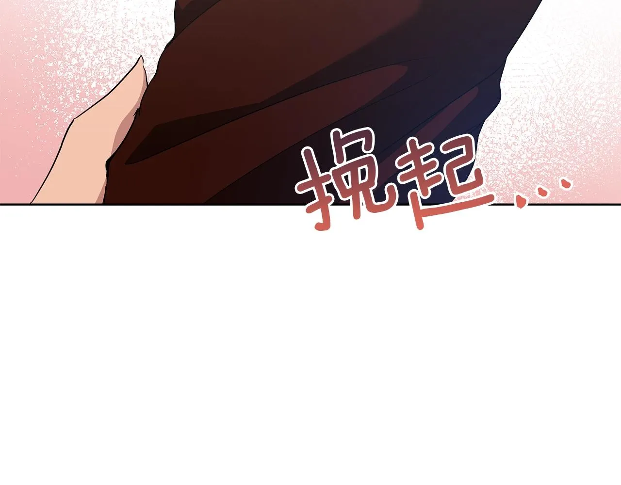 第9话 陷阱 第48页