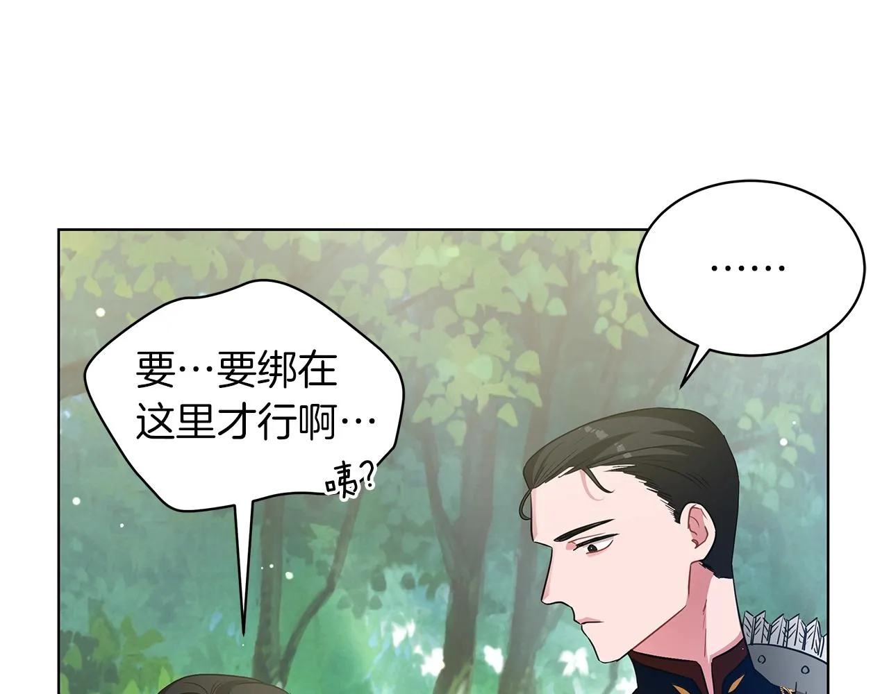 第9话 陷阱 第49页