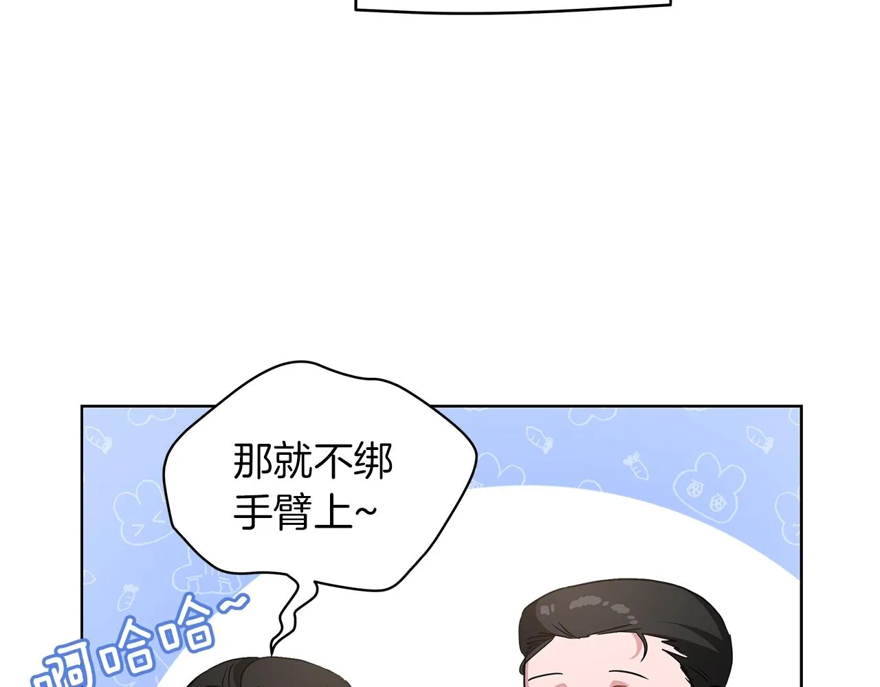 第9话 陷阱 第51页