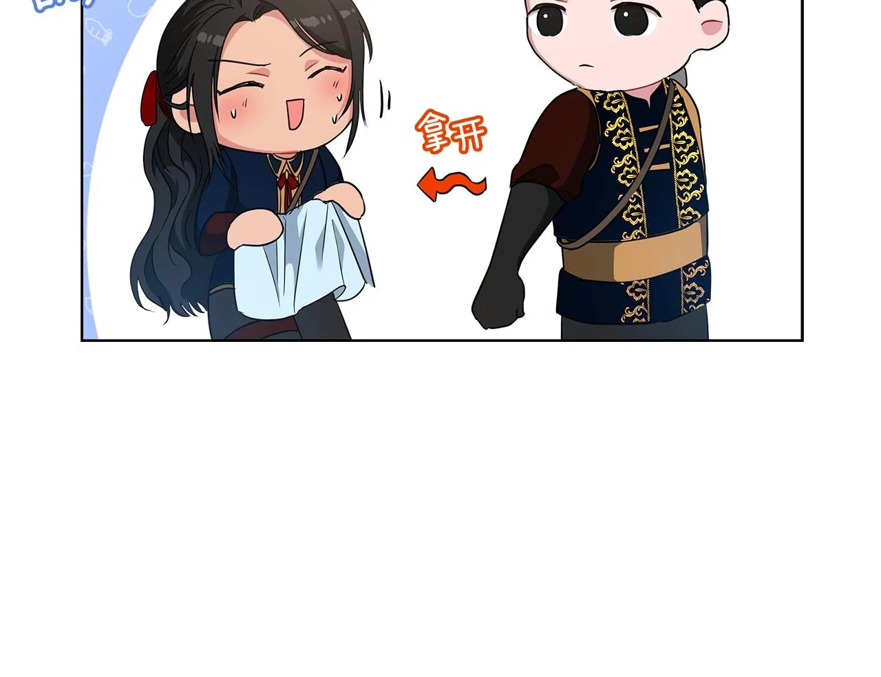 第9话 陷阱 第52页