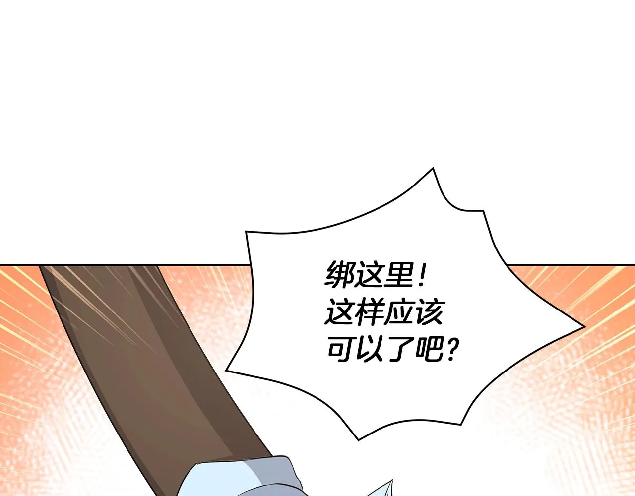 第9话 陷阱 第53页