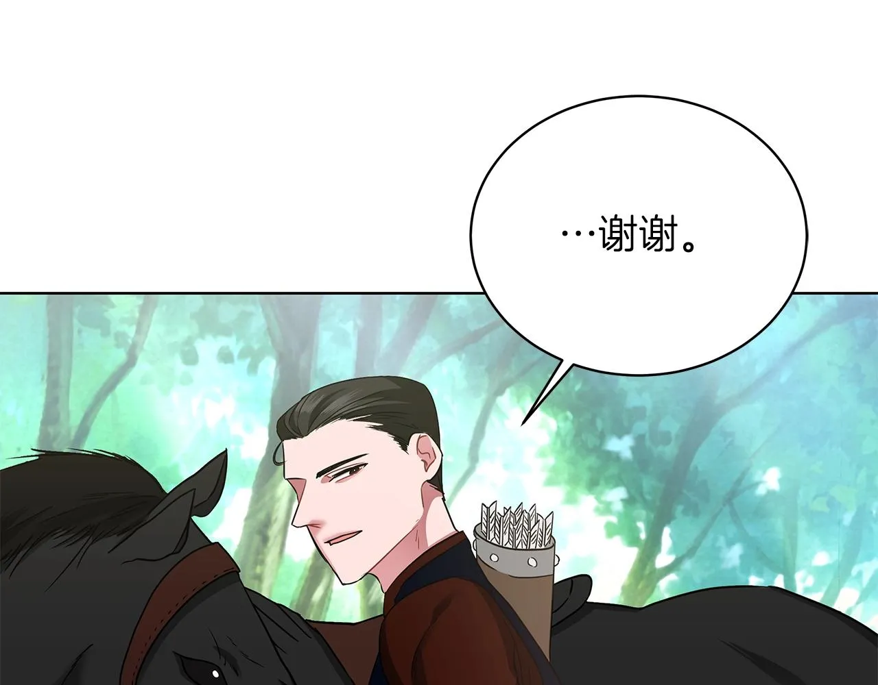 第9话 陷阱 第55页