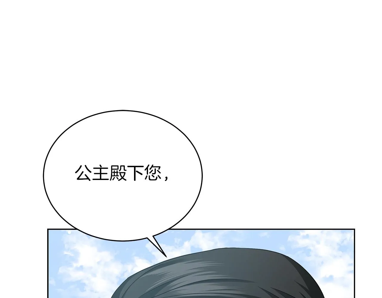 第9话 陷阱 第57页