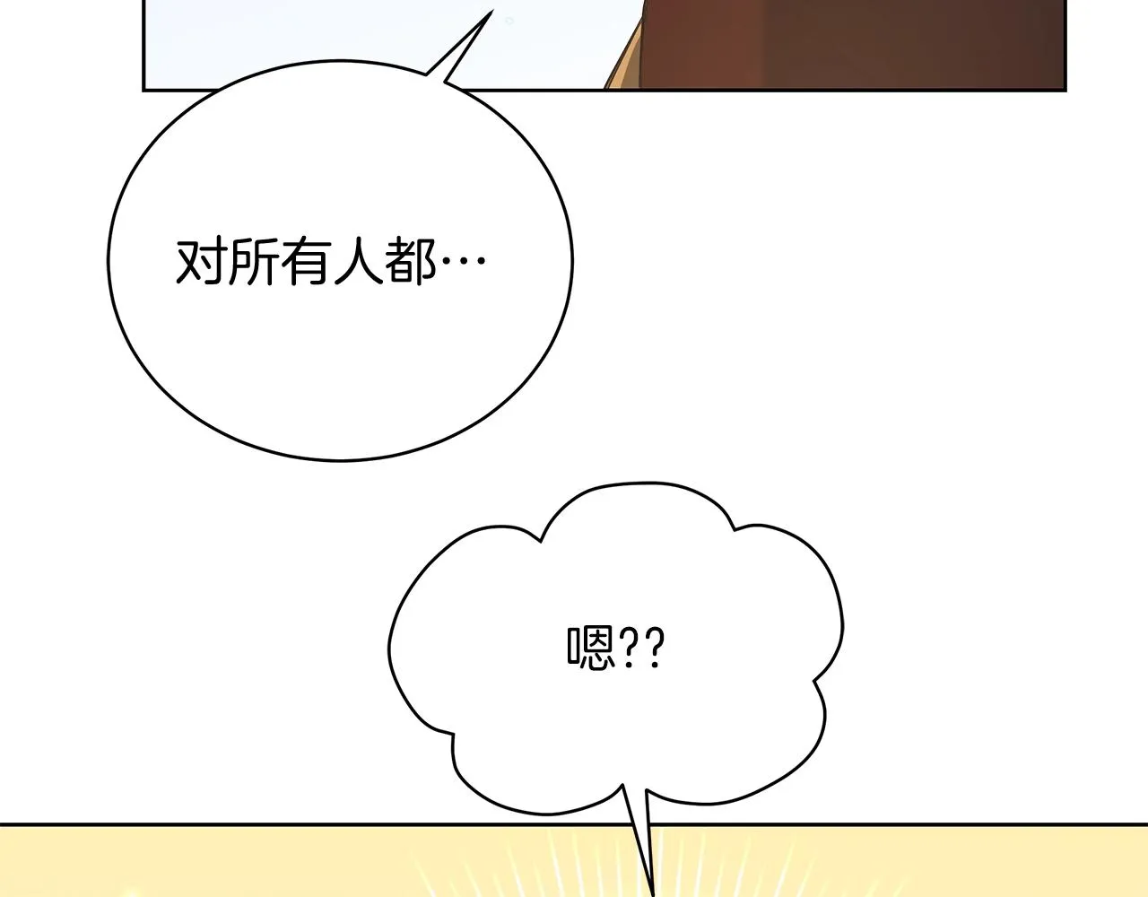 第9话 陷阱 第59页