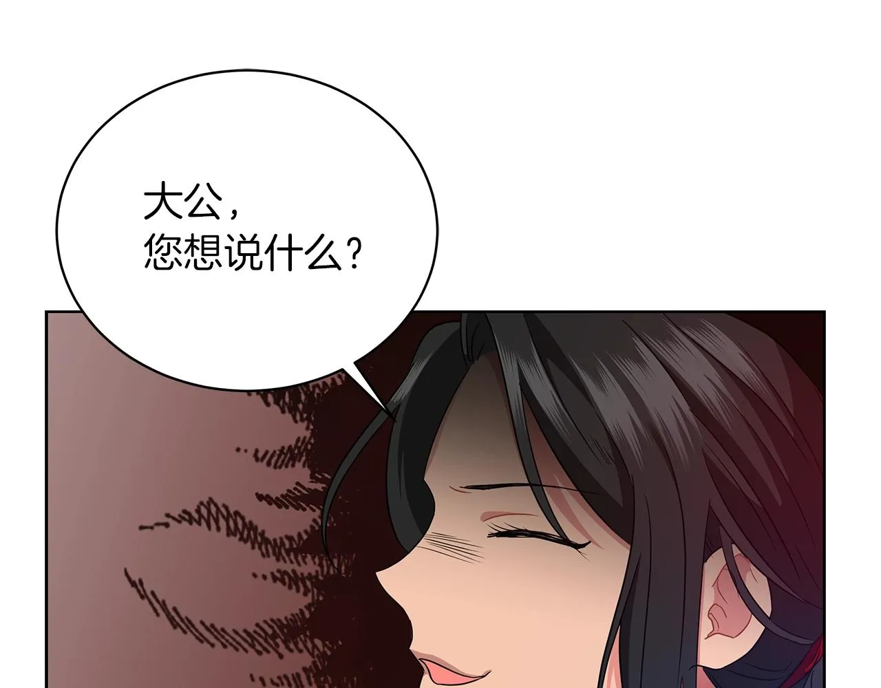 第9话 陷阱 第65页