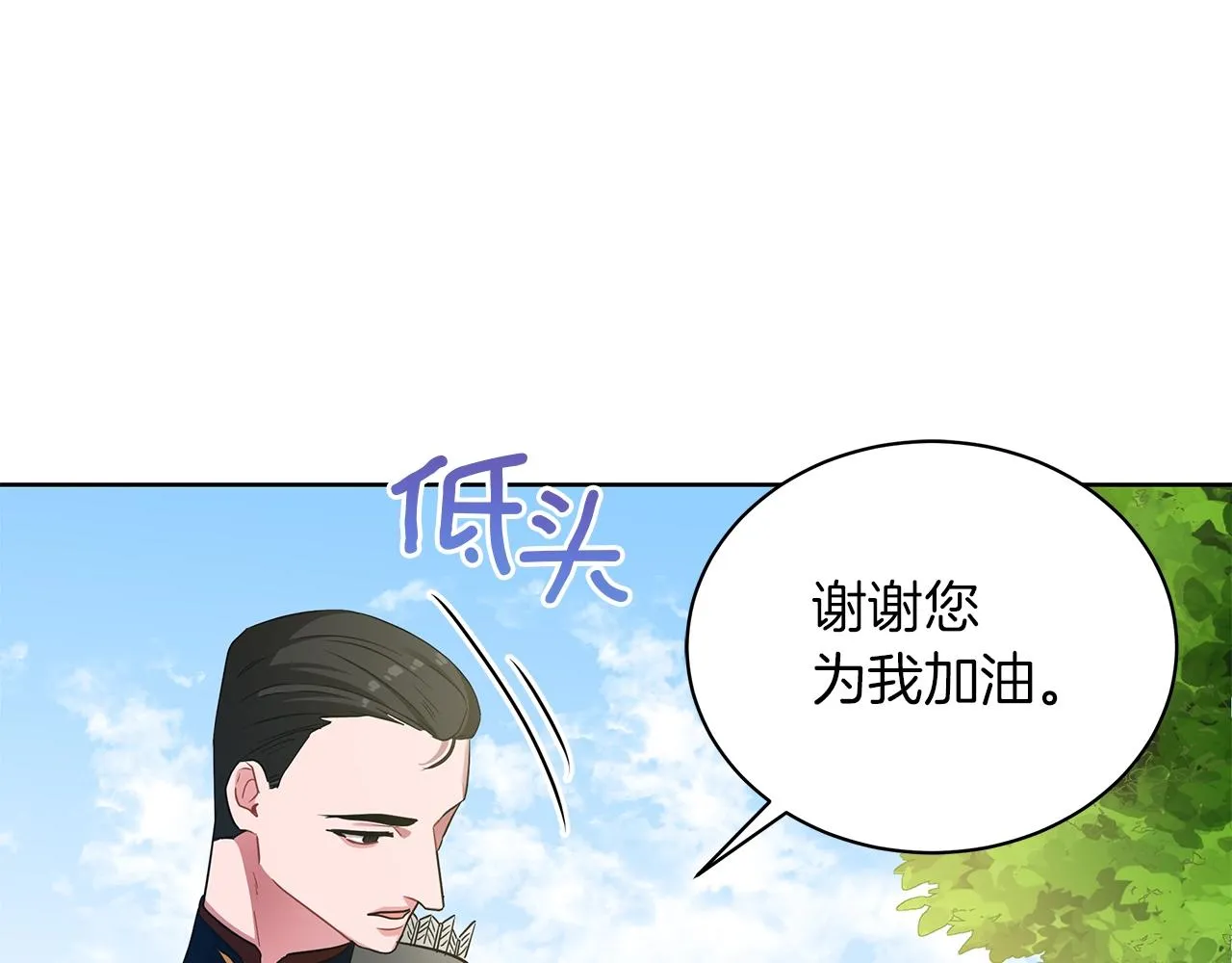 第9话 陷阱 第67页
